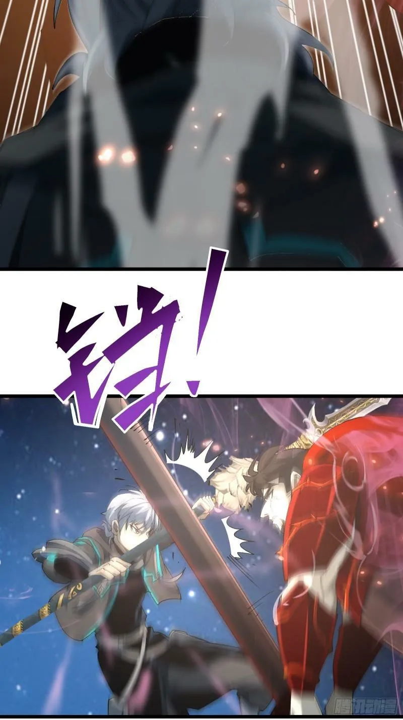 第三十九话 诛杀在此 第29页