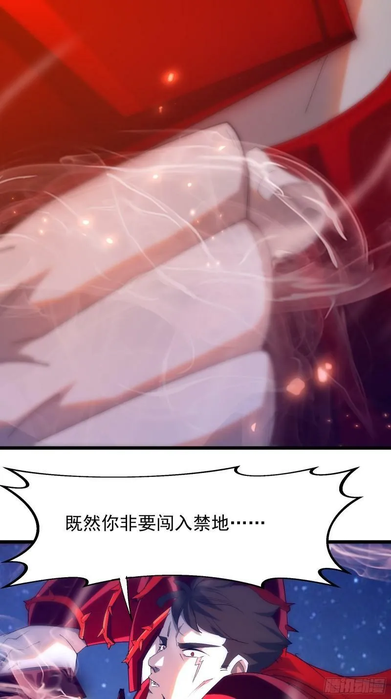 第三十九话 诛杀在此 第37页