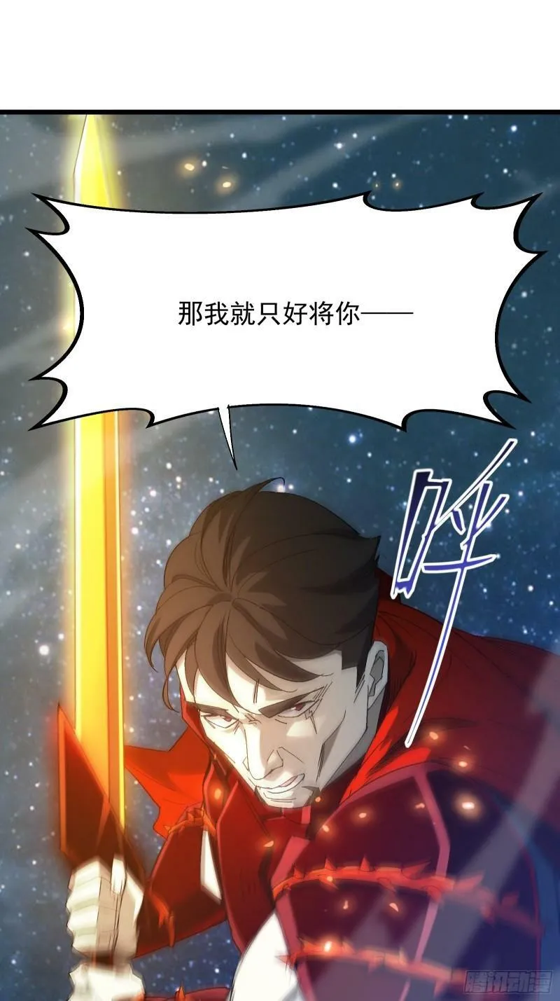 第三十九话 诛杀在此 第40页