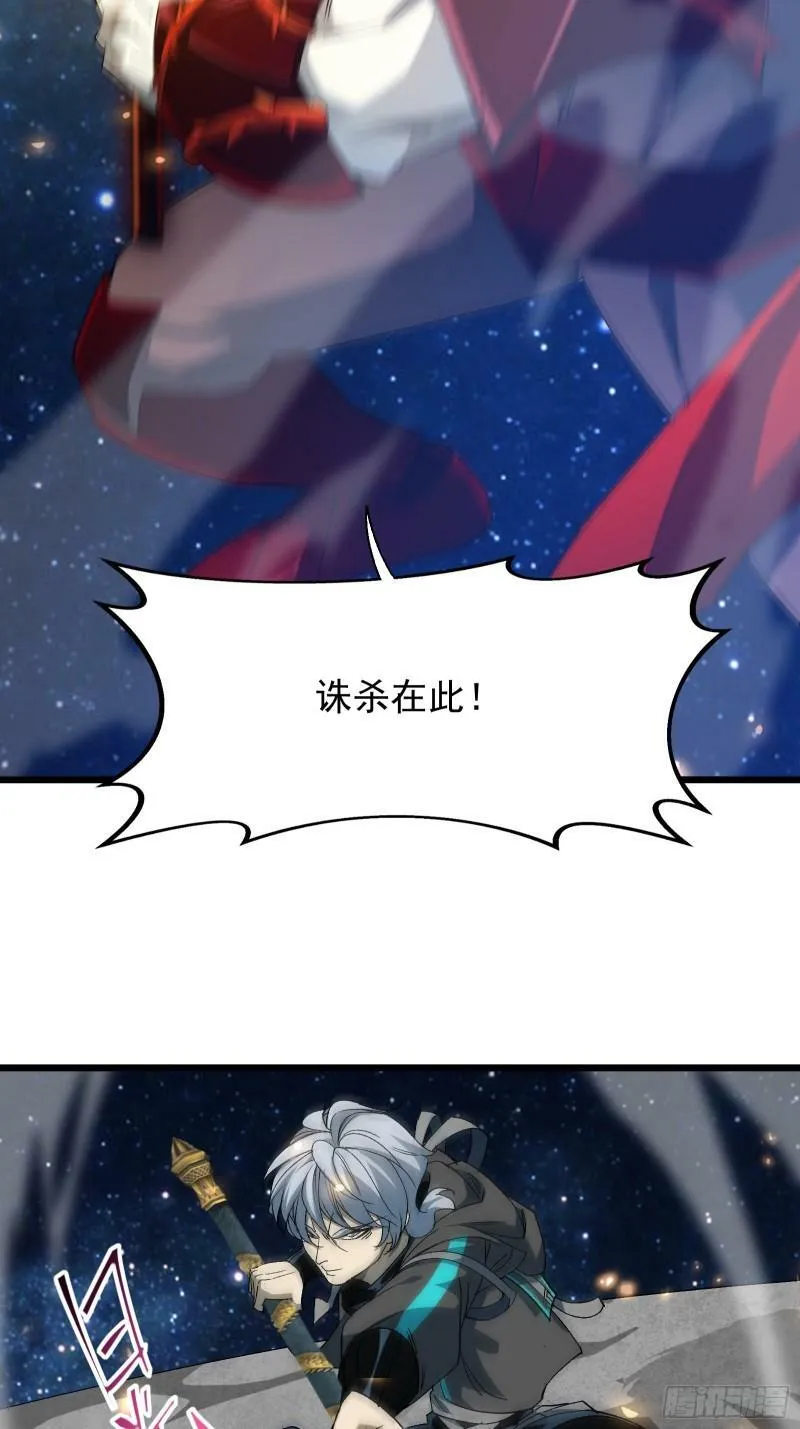 第三十九话 诛杀在此 第41页