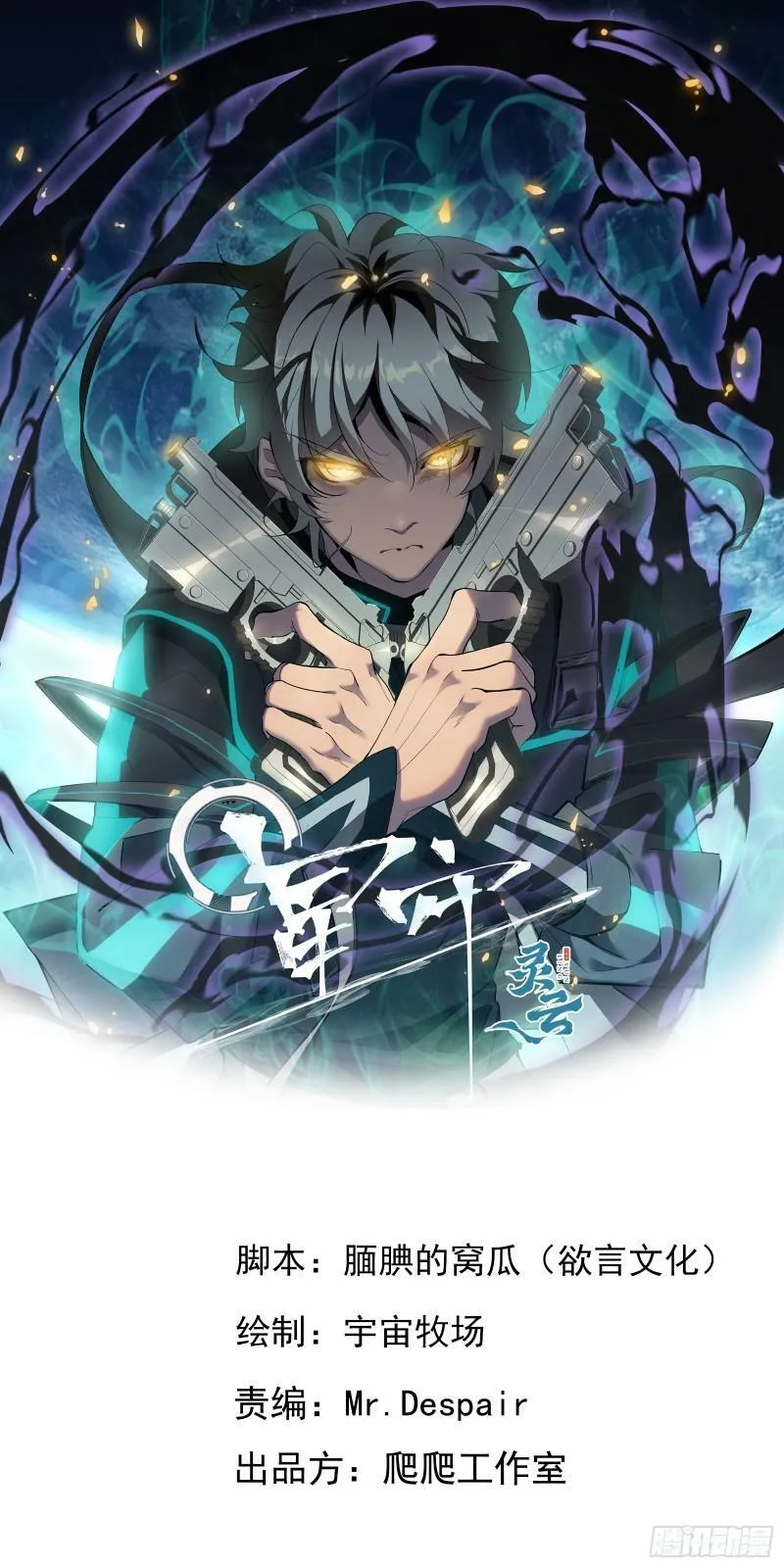 第四十话 一线生机 第1页