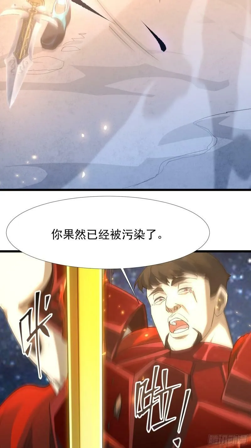 第四十话 一线生机 第7页