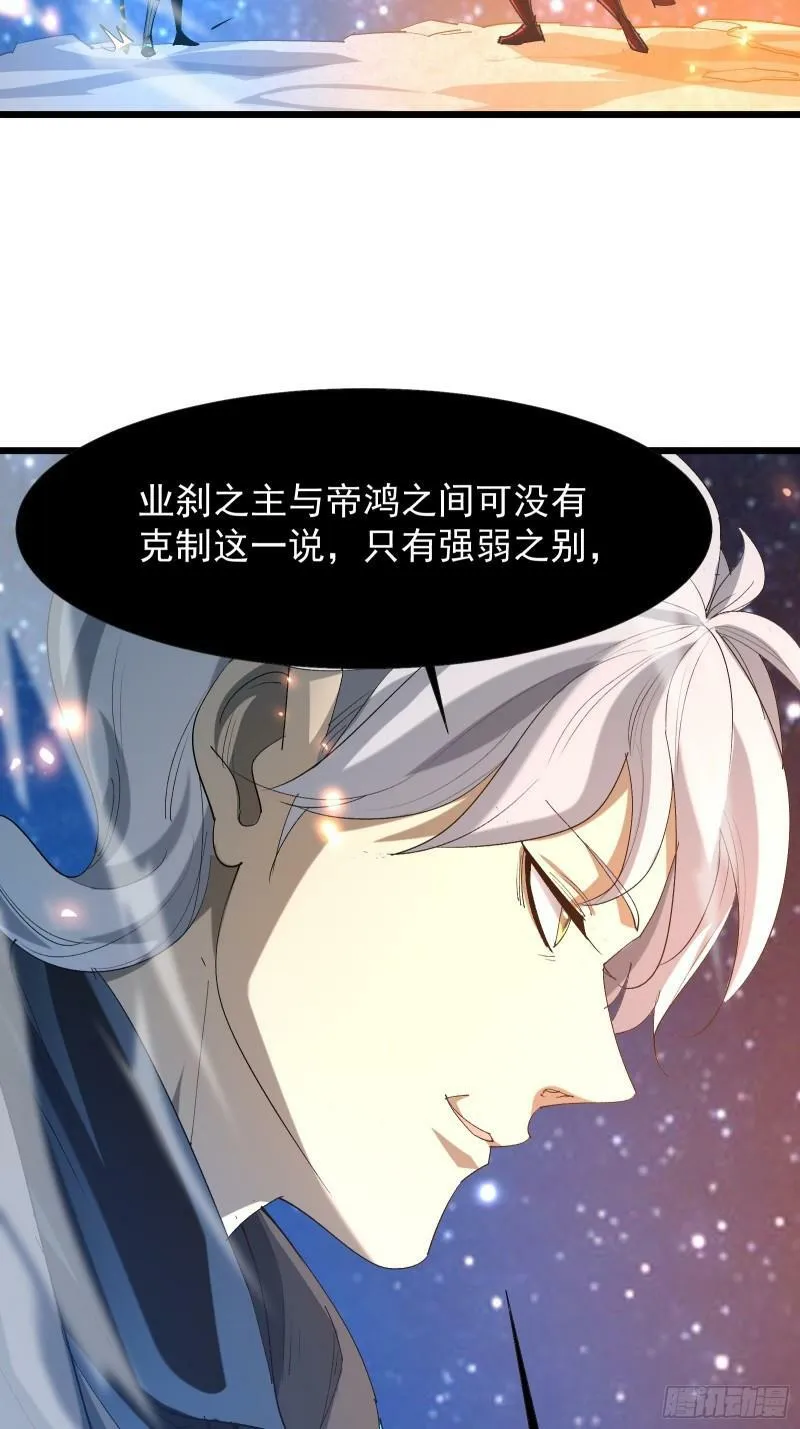 第四十话 一线生机 第26页