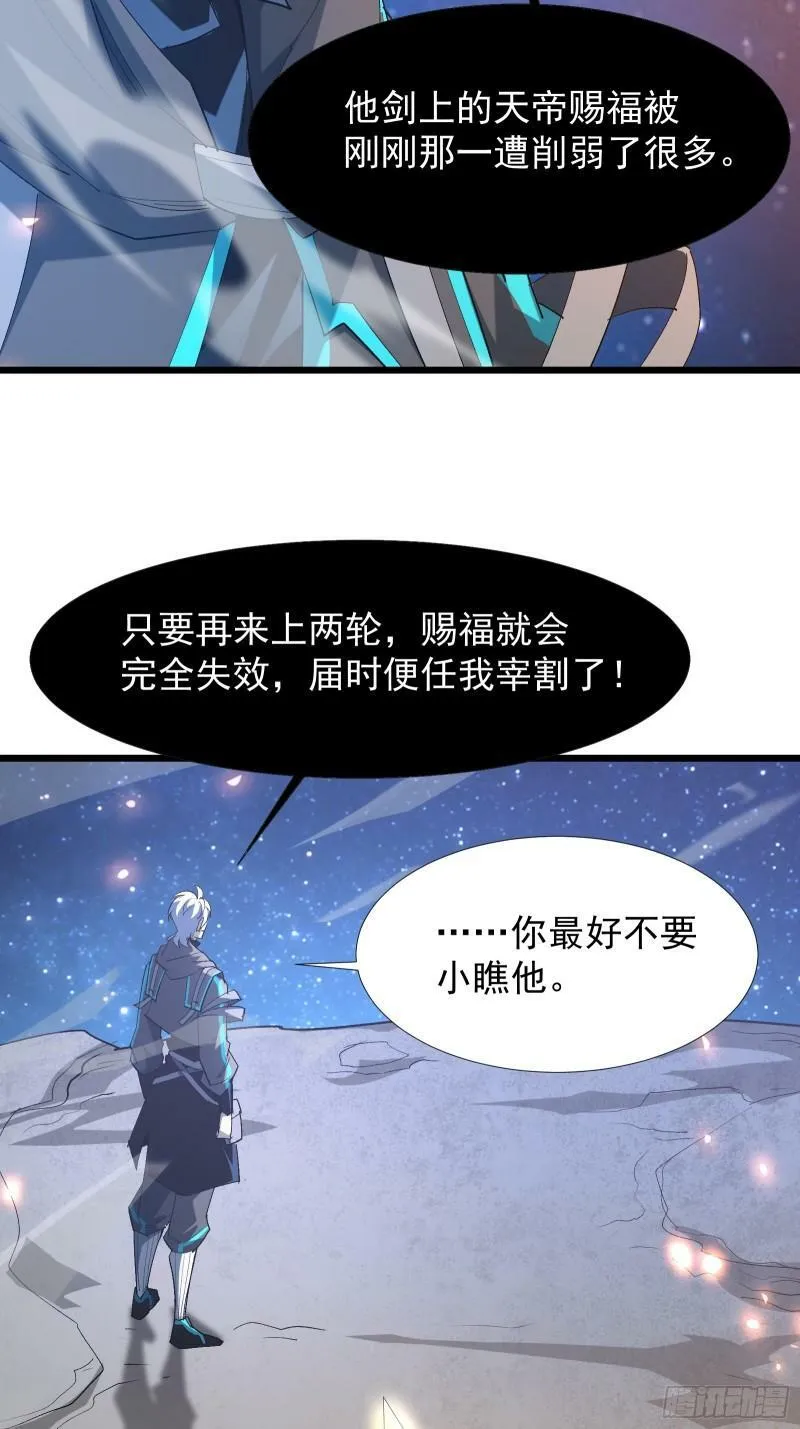 第四十话 一线生机 第27页