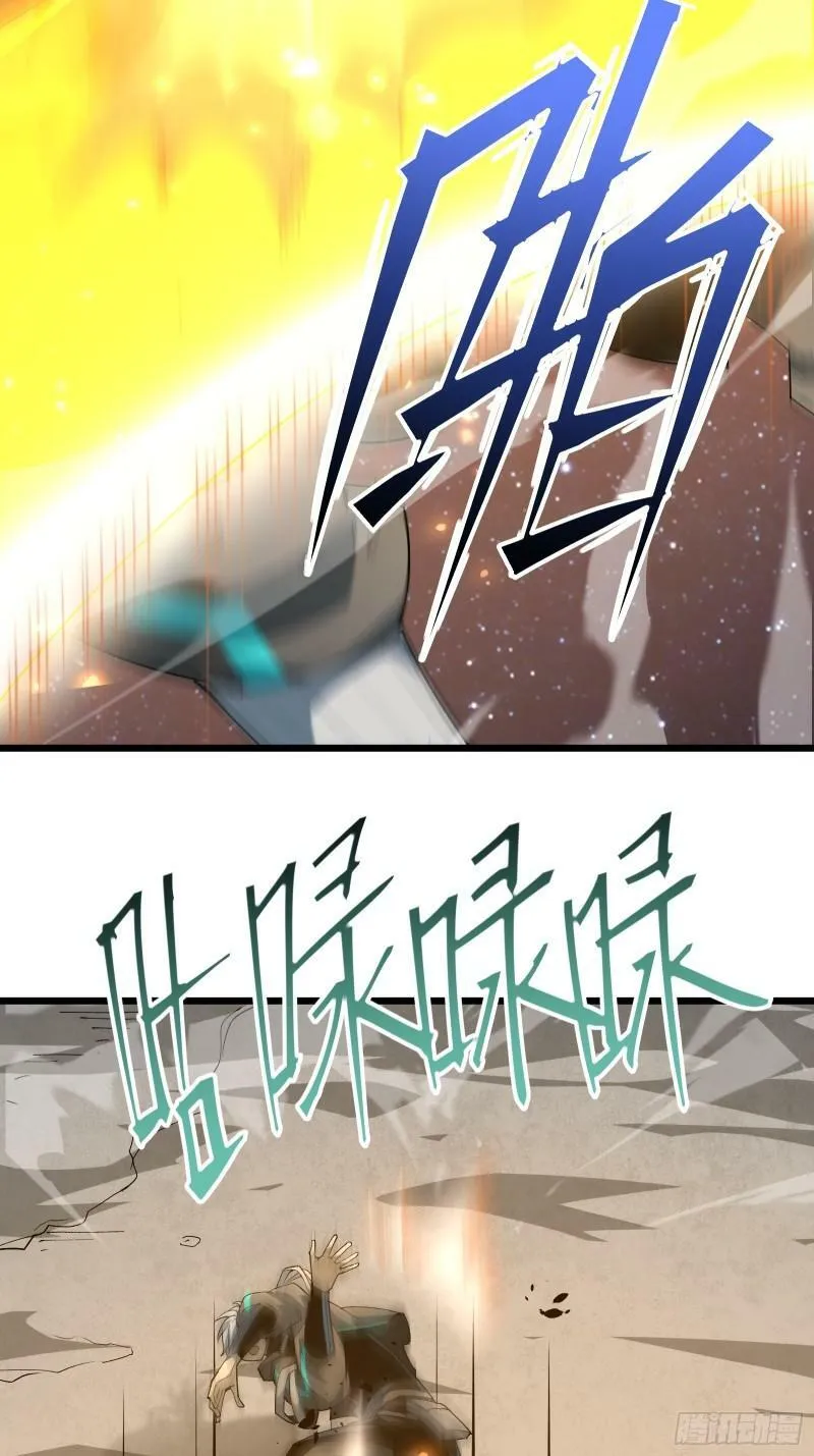 第四十话 一线生机 第41页