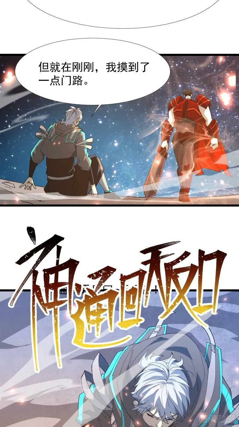 第四十话 一线生机 第45页