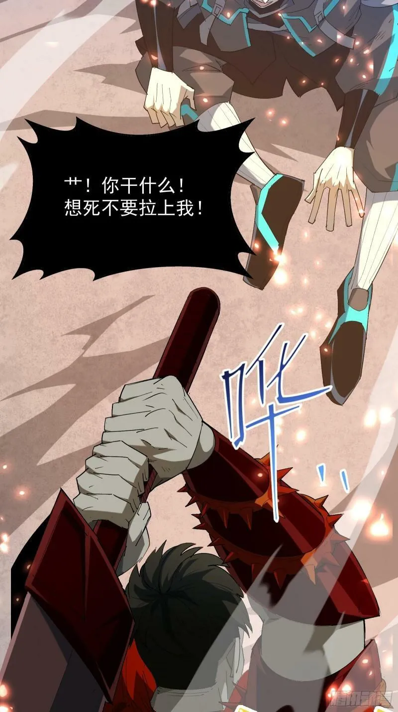 第四十话 一线生机 第46页