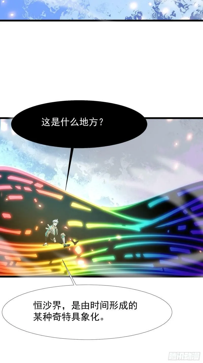 第四十话 一线生机 第50页