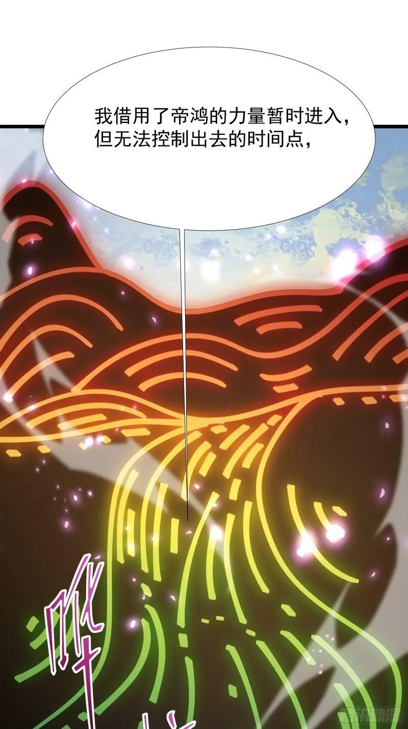 第四十话 一线生机 第51页