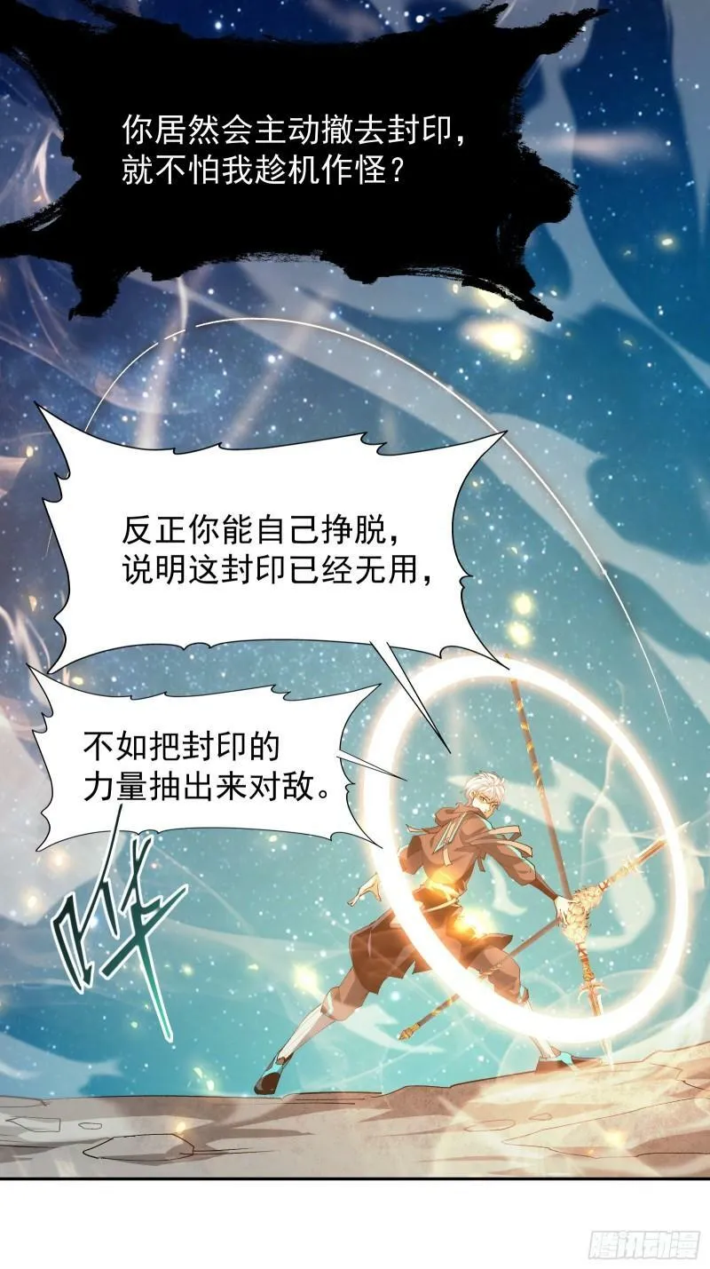 第四十一话 前因后果 第4页
