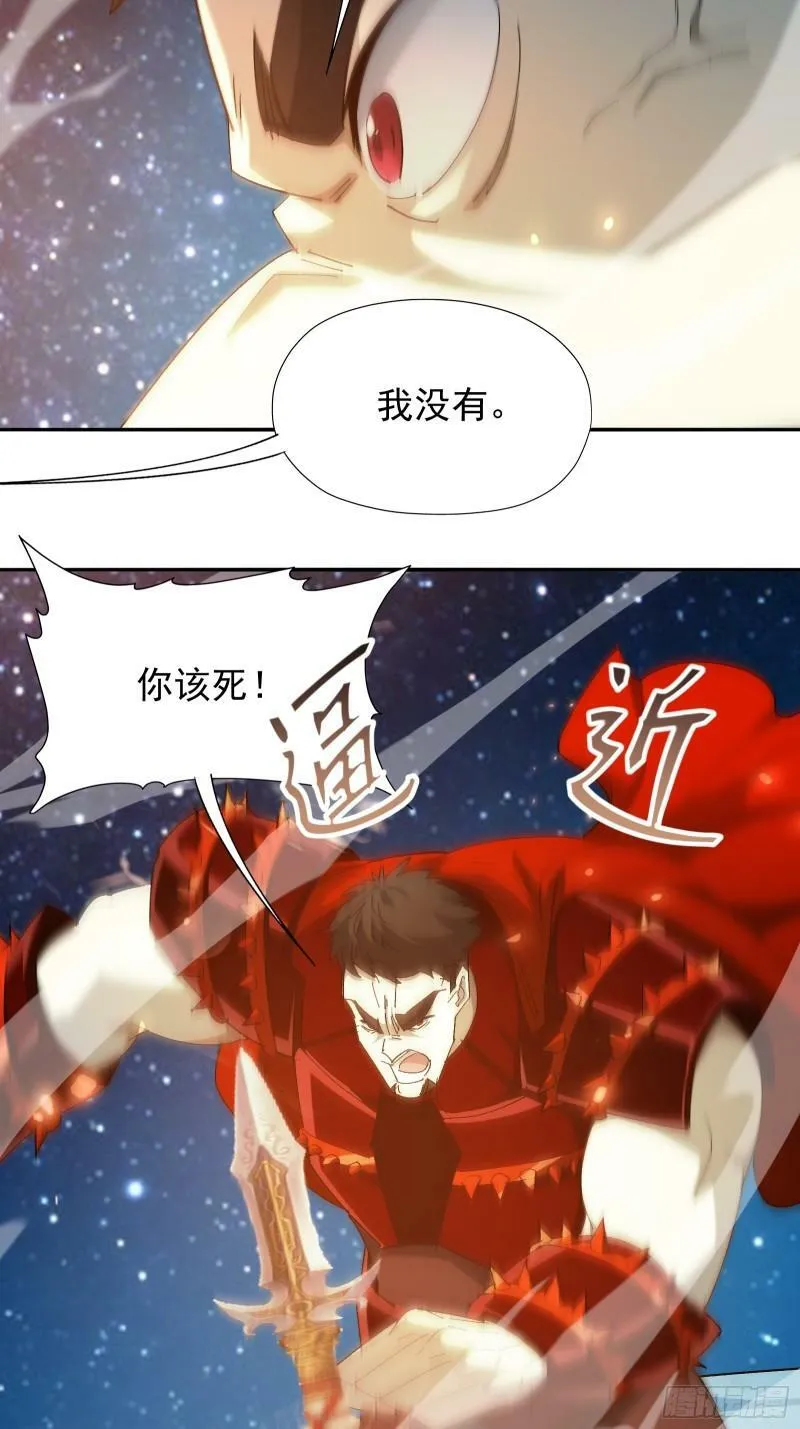 第四十一话 前因后果 第14页