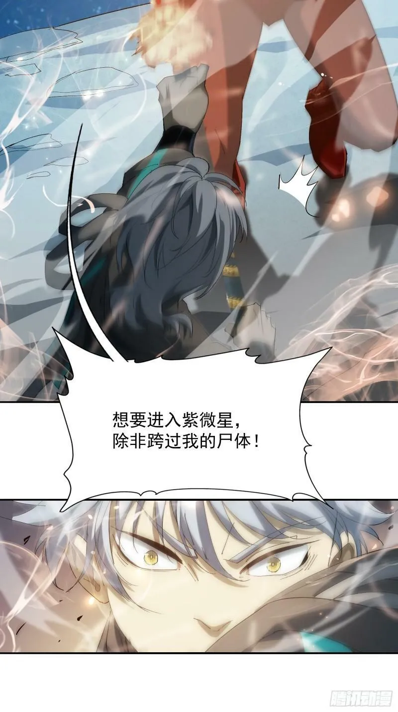 第四十一话 前因后果 第15页