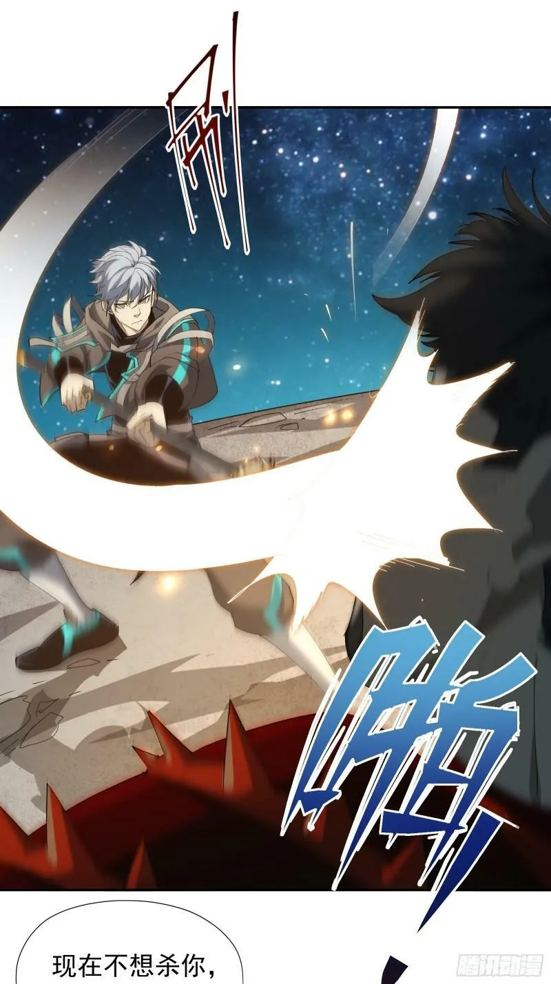 第四十一话 前因后果 第16页