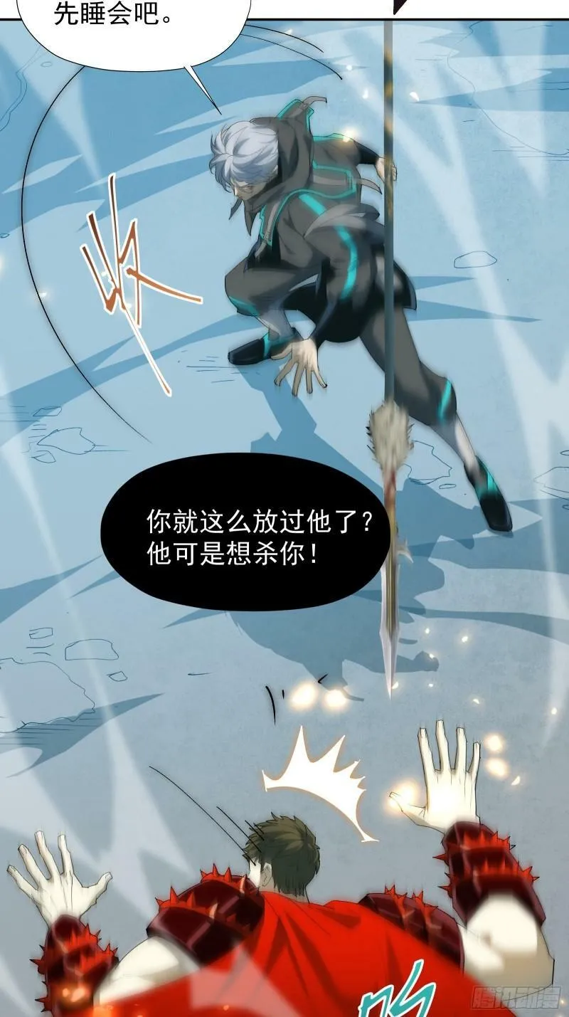 第四十一话 前因后果 第17页
