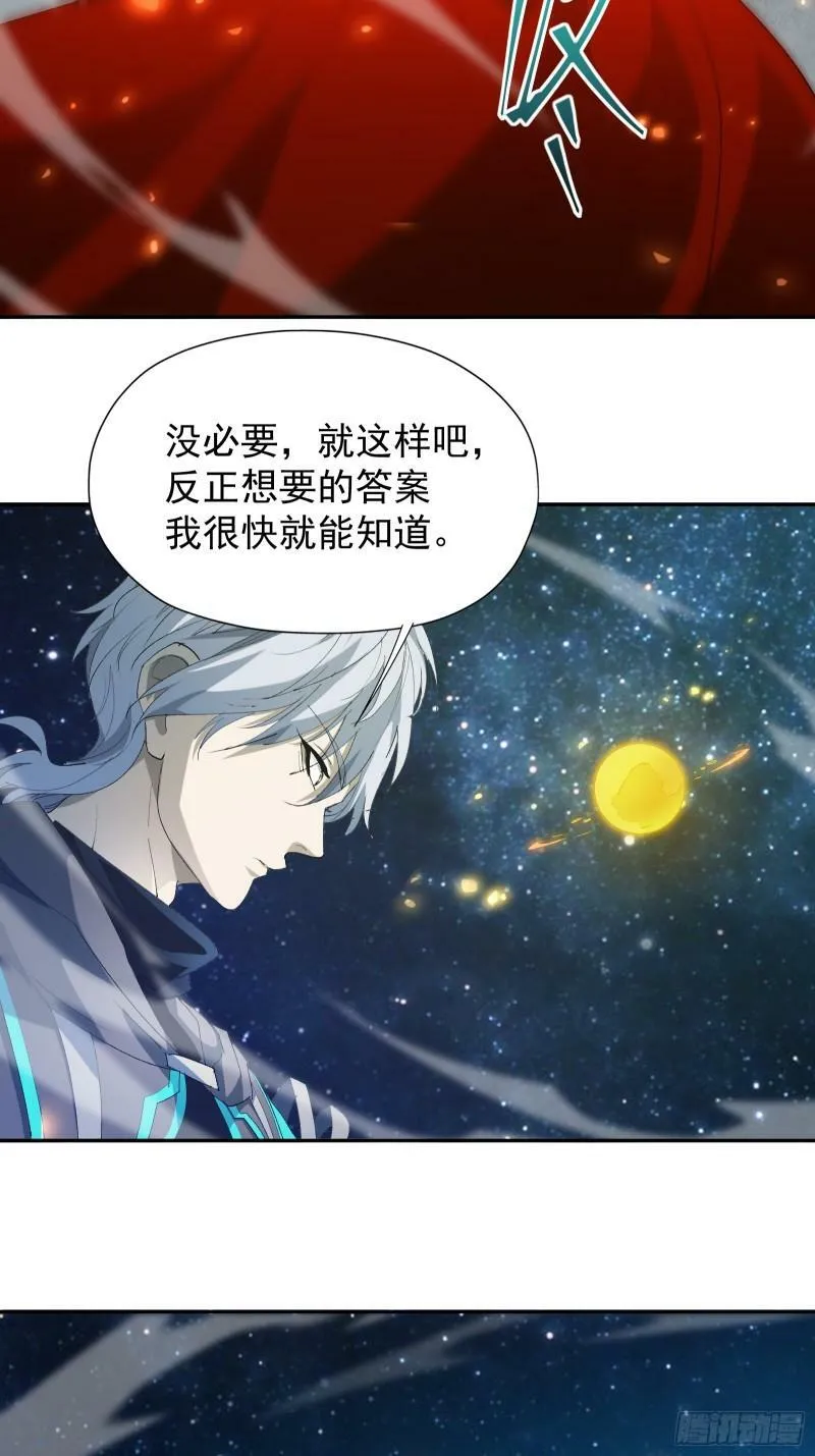 第四十一话 前因后果 第18页