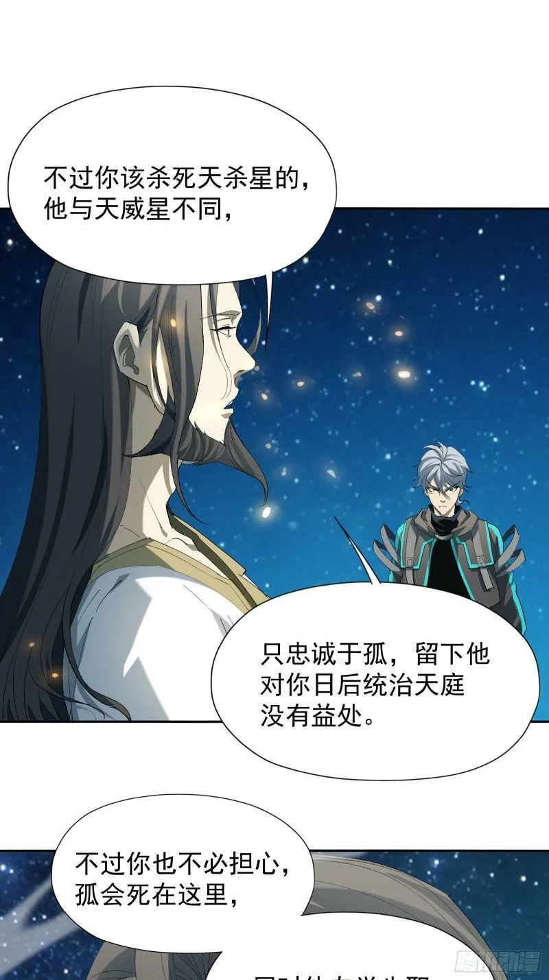 第四十一话 前因后果 第23页