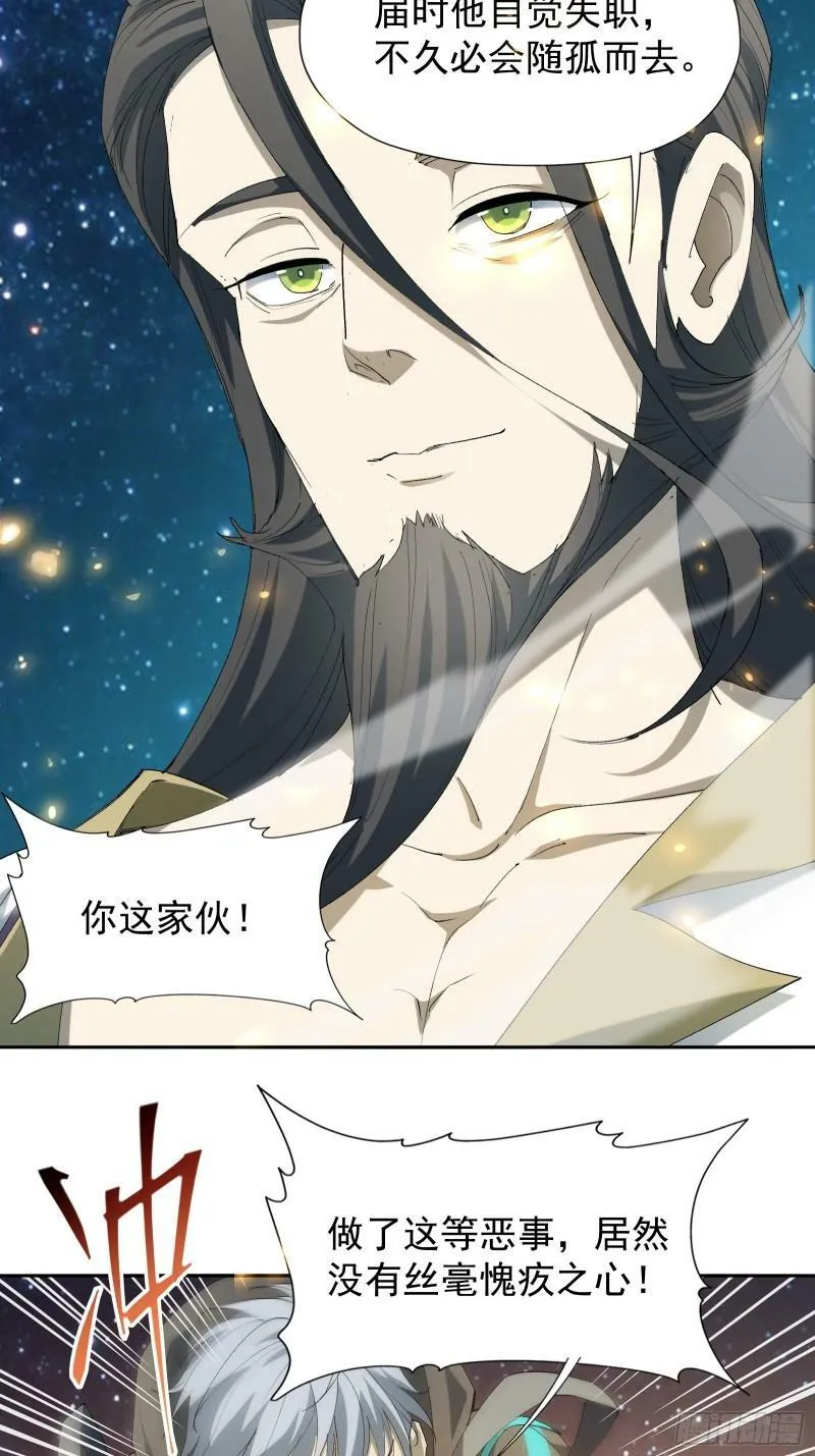 第四十一话 前因后果 第24页