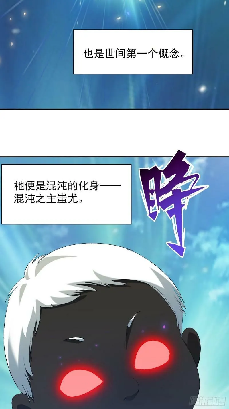 第四十一话 前因后果 第28页