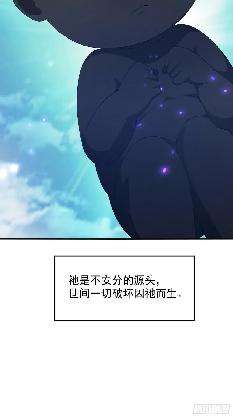 第四十一话 前因后果 第29页