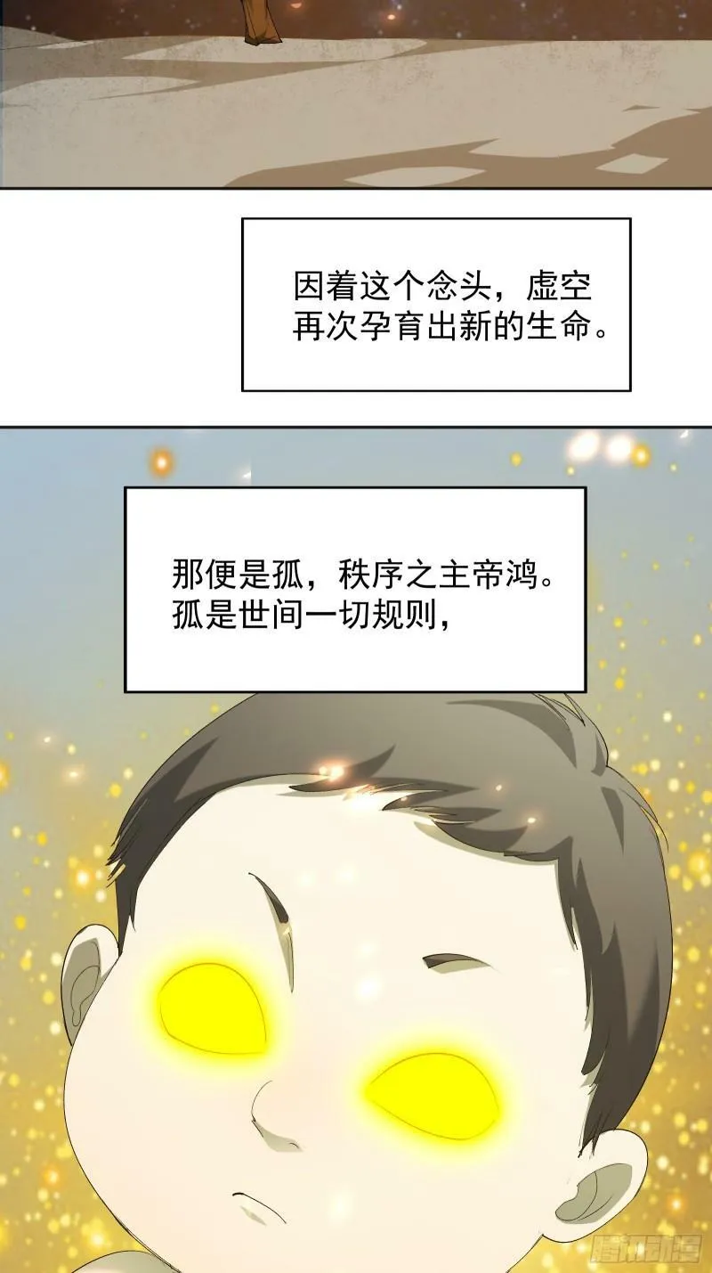 第四十一话 前因后果 第31页