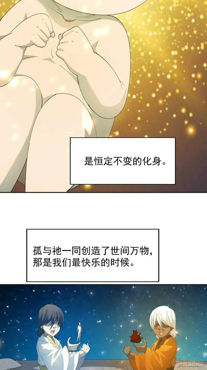 第四十一话 前因后果 第32页