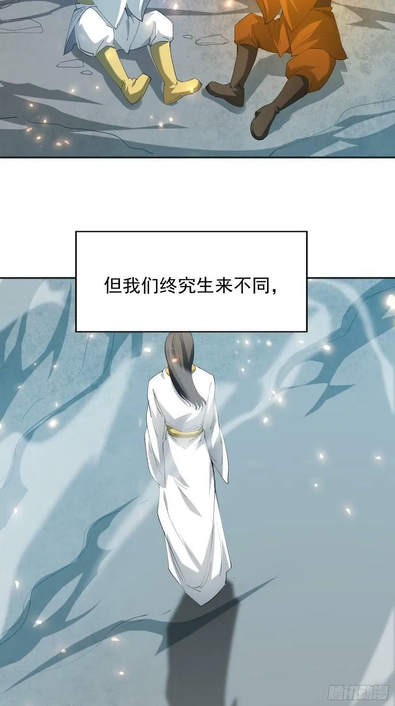 第四十一话 前因后果 第33页