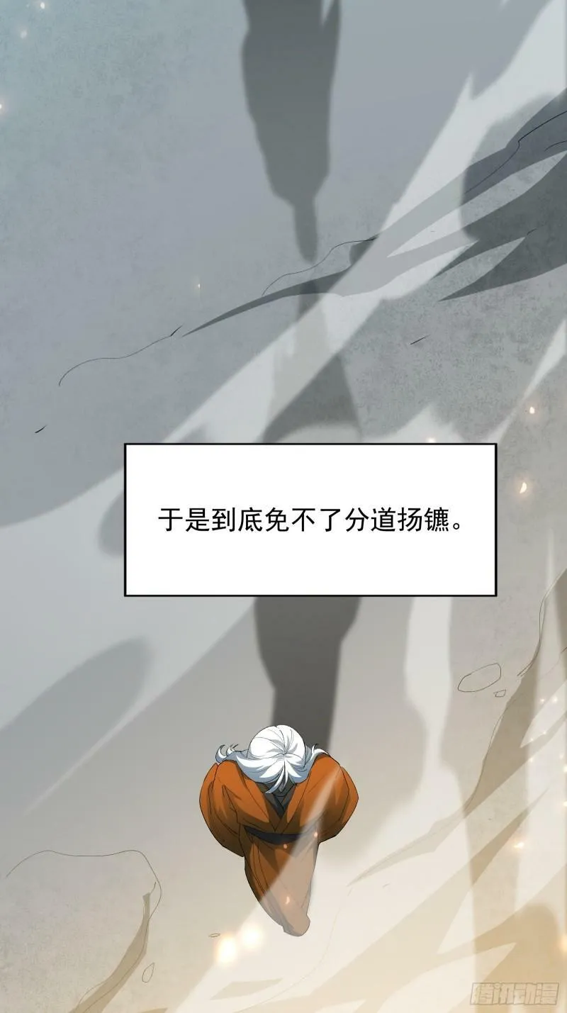 第四十一话 前因后果 第34页