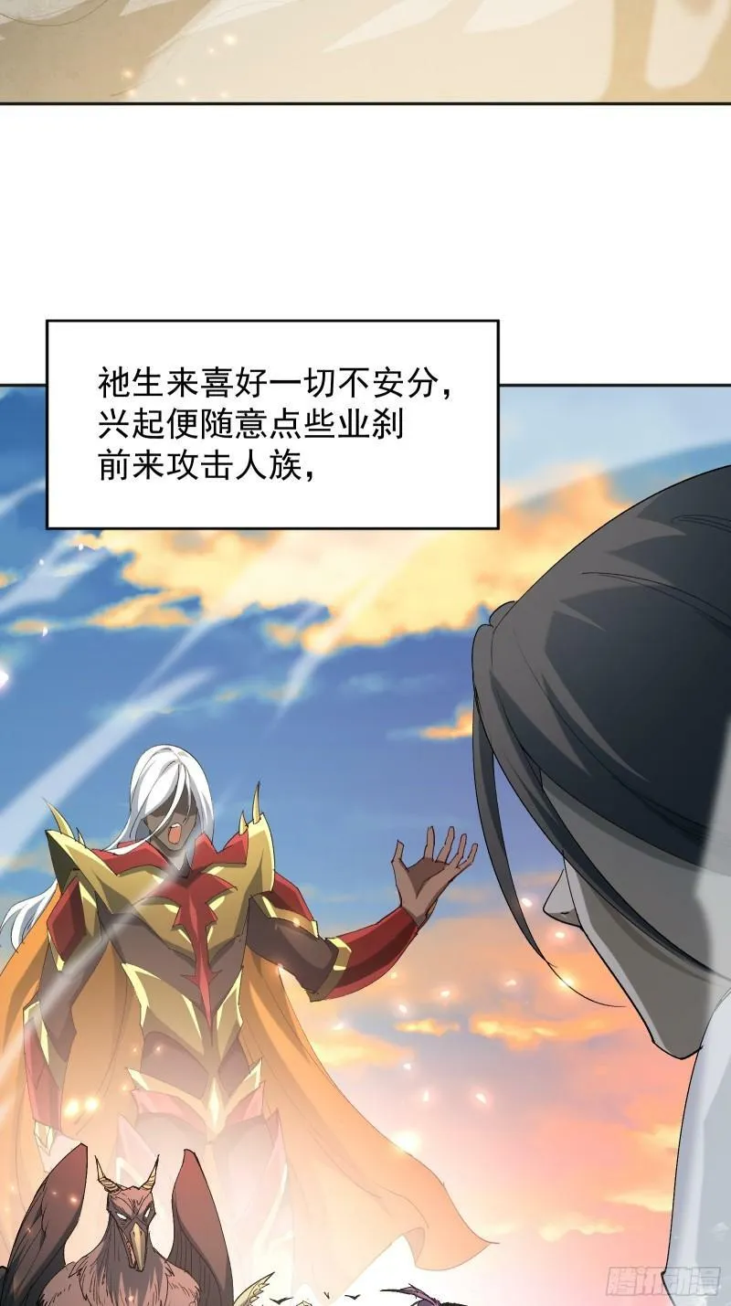第四十一话 前因后果 第35页