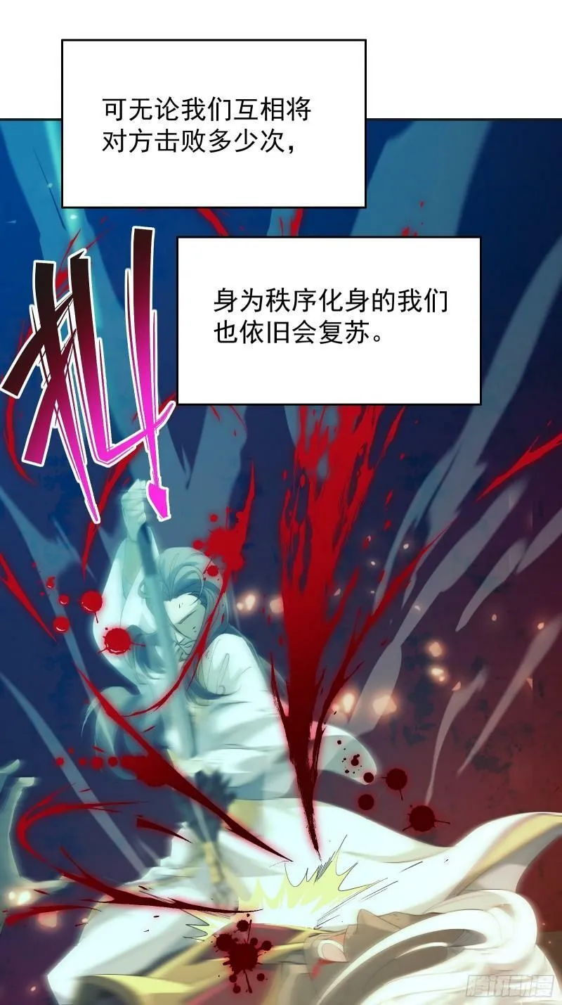 第四十一话 前因后果 第37页