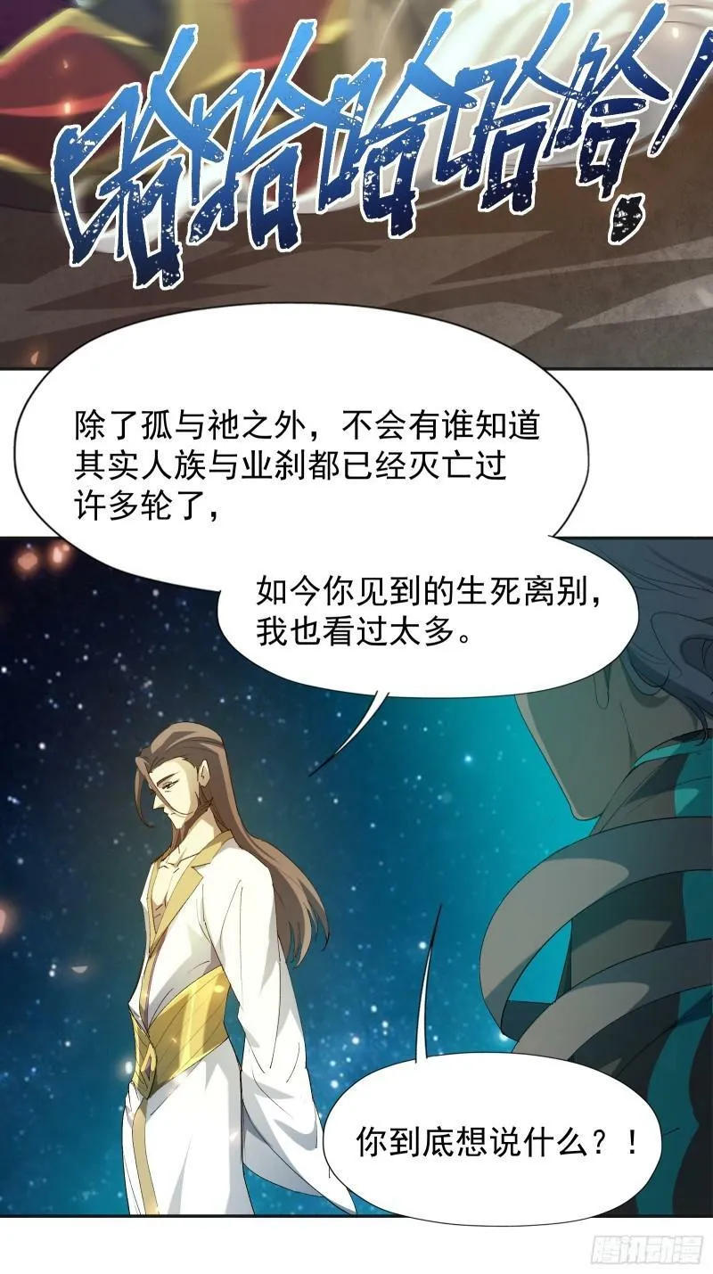 第四十一话 前因后果 第38页