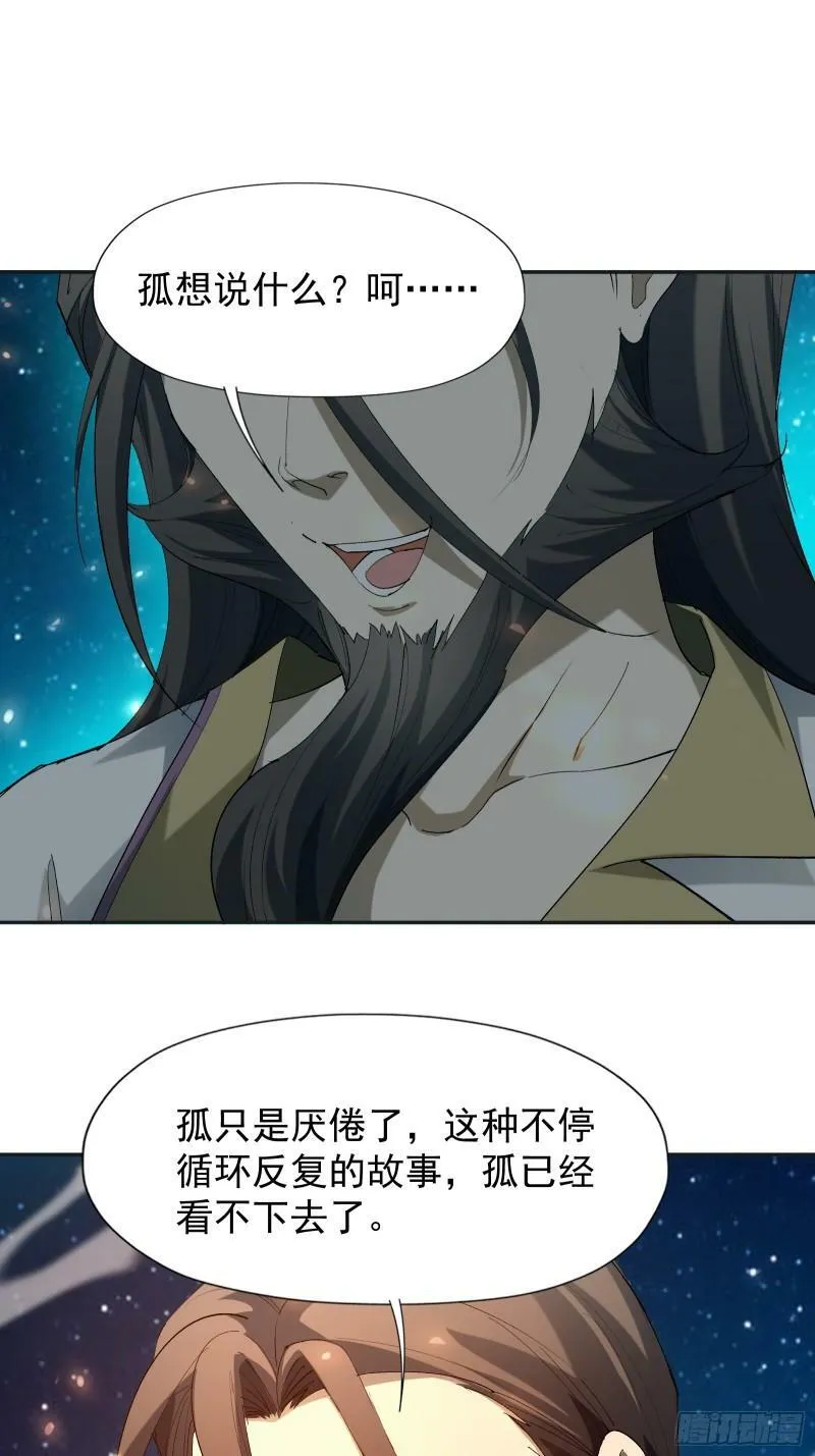 第四十一话 前因后果 第39页
