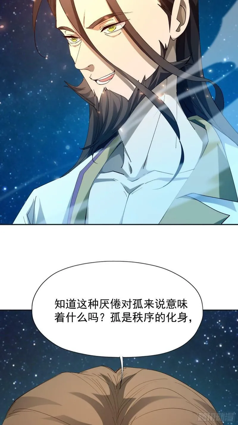 第四十一话 前因后果 第40页