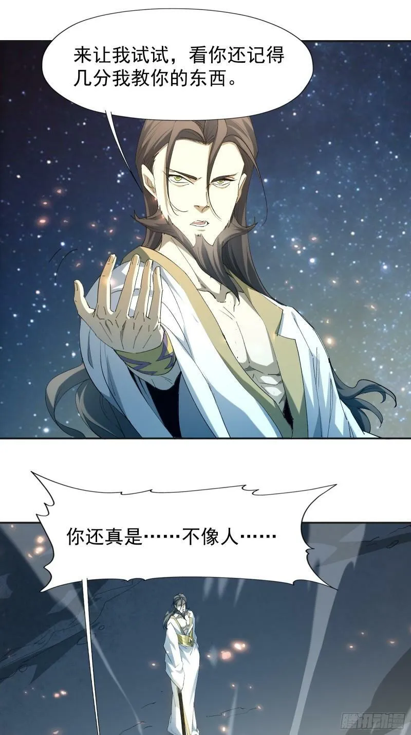 第四十一话 前因后果 第44页