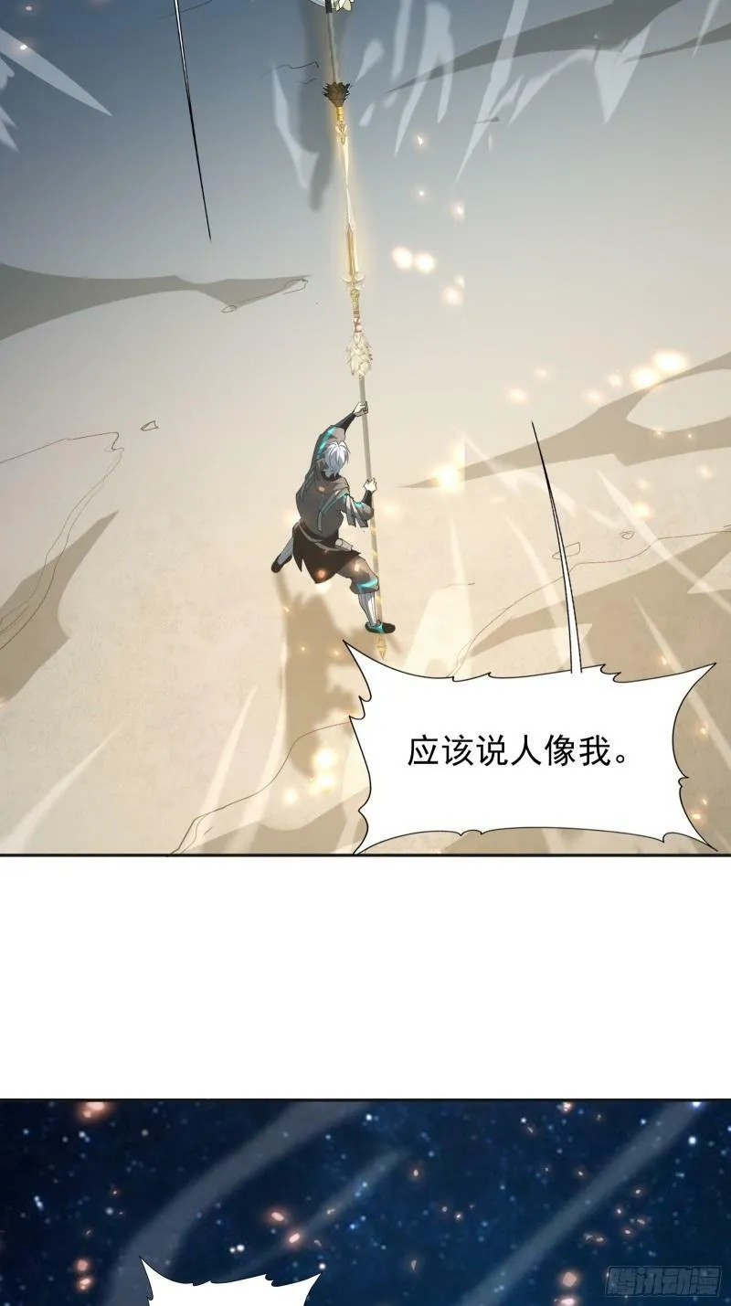 第四十一话 前因后果 第45页