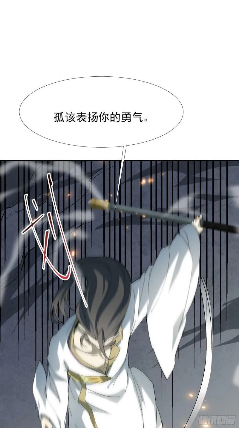 第四十一话 前因后果 第48页