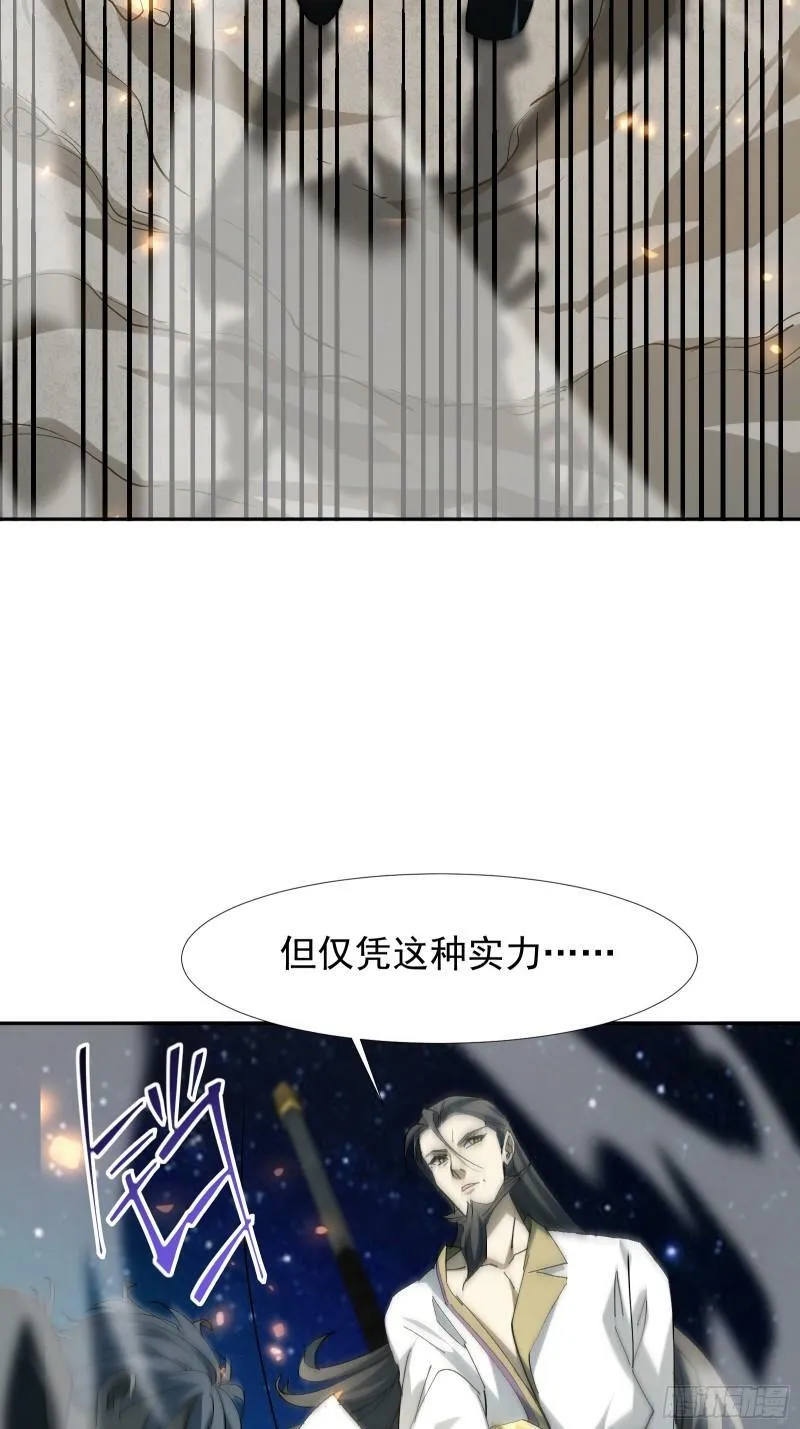 第四十一话 前因后果 第50页