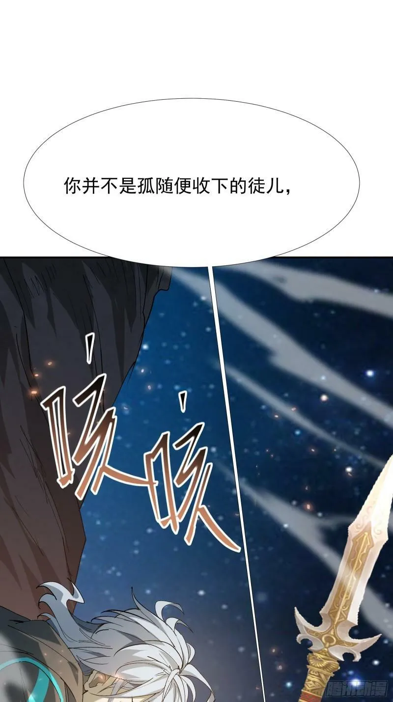 第四十一话 前因后果 第62页