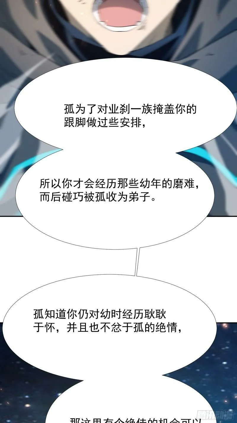 第四十一话 前因后果 第65页
