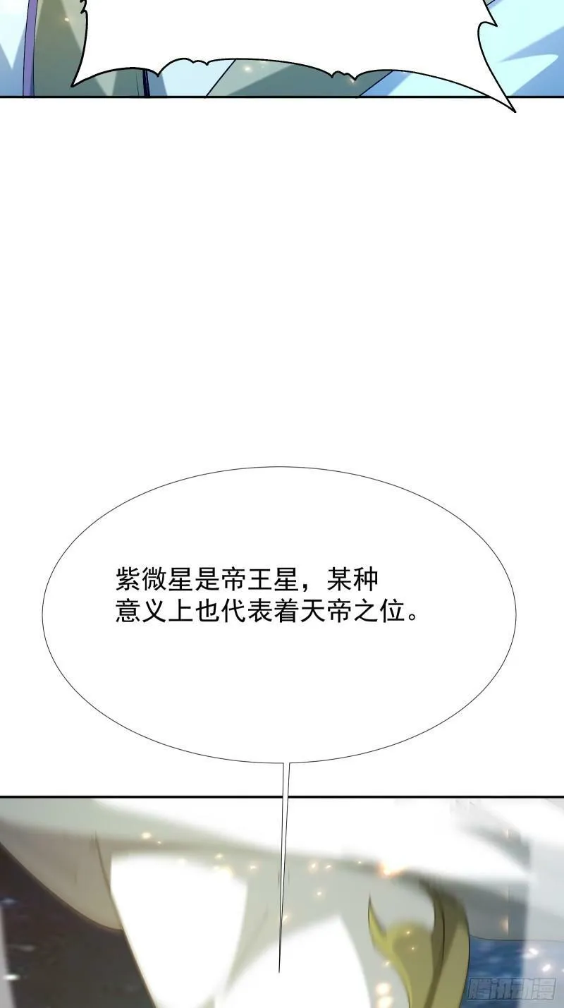 第四十一话 前因后果 第67页