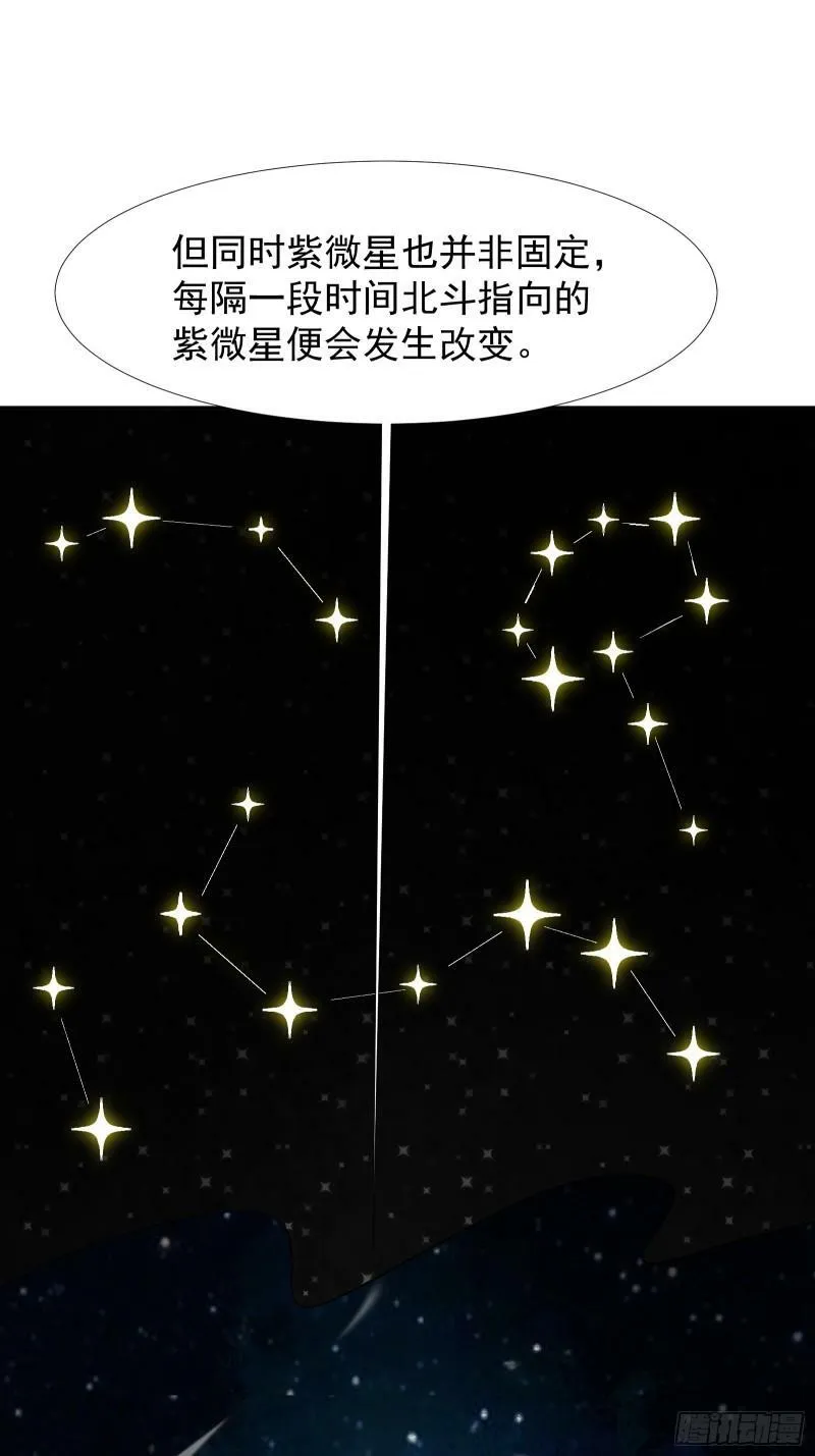 第四十一话 前因后果 第69页