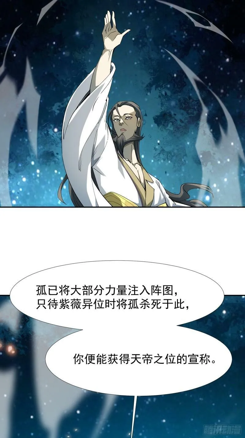 第四十一话 前因后果 第70页