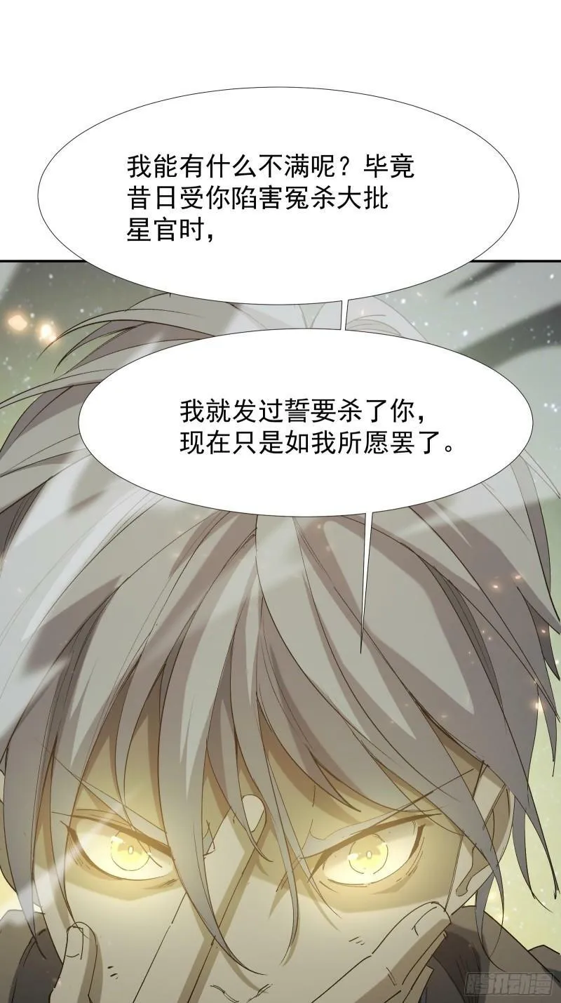 第四十一话 前因后果 第76页