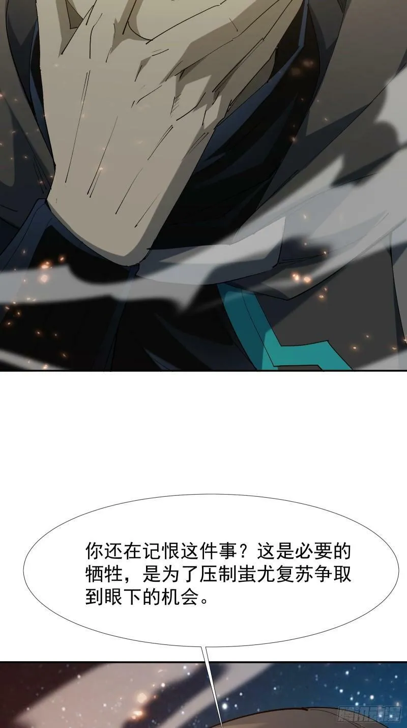第四十二话 天帝之位 第3页
