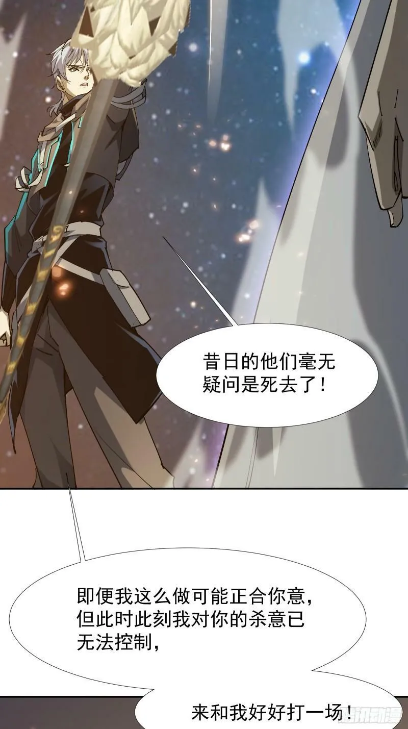 第四十二话 天帝之位 第7页