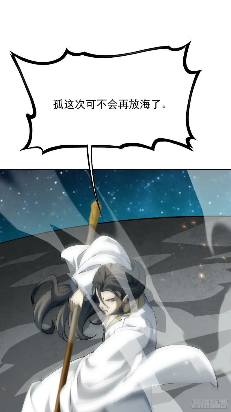 第四十二话 天帝之位 第9页