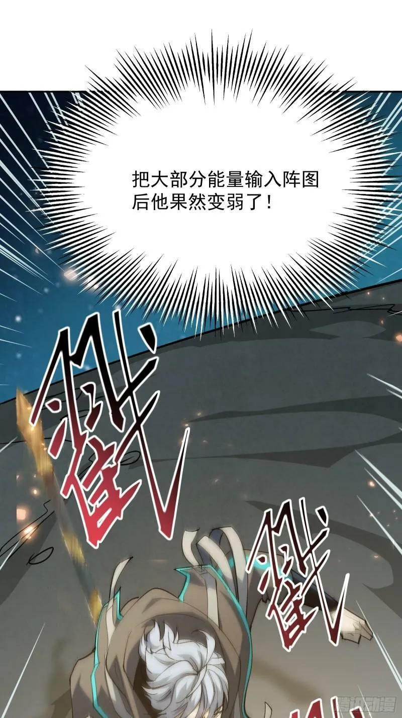 第四十二话 天帝之位 第19页