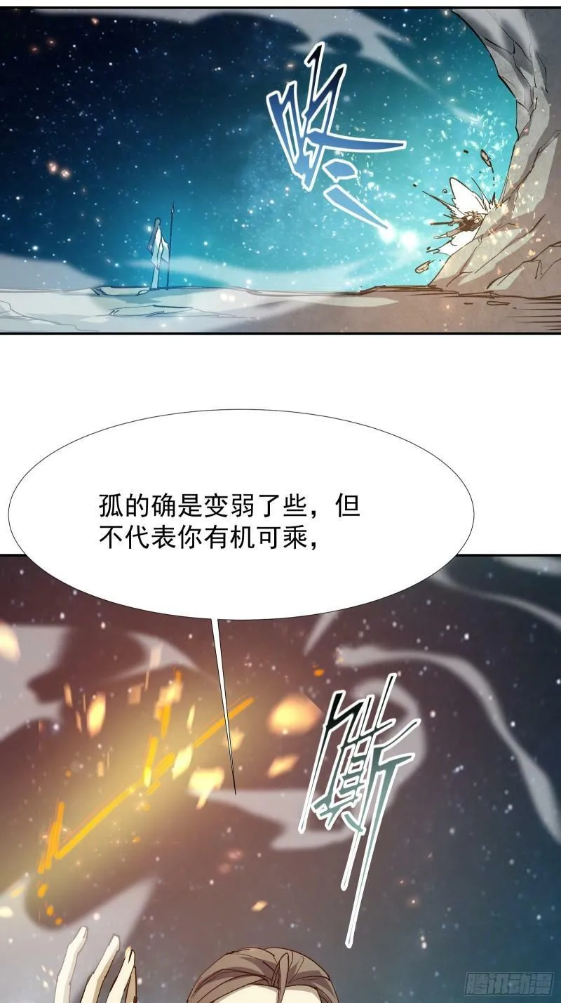 第四十二话 天帝之位 第25页