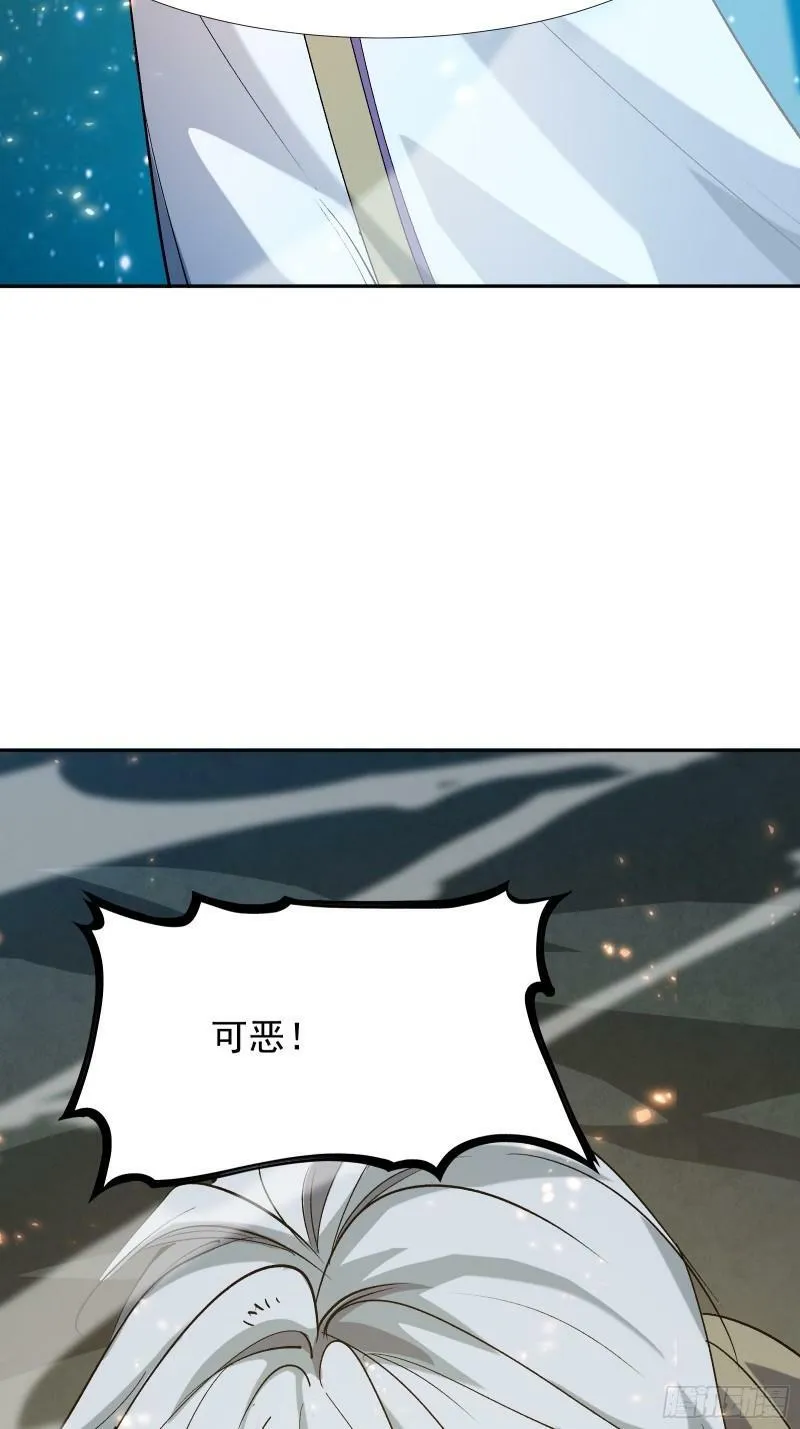 第四十二话 天帝之位 第27页