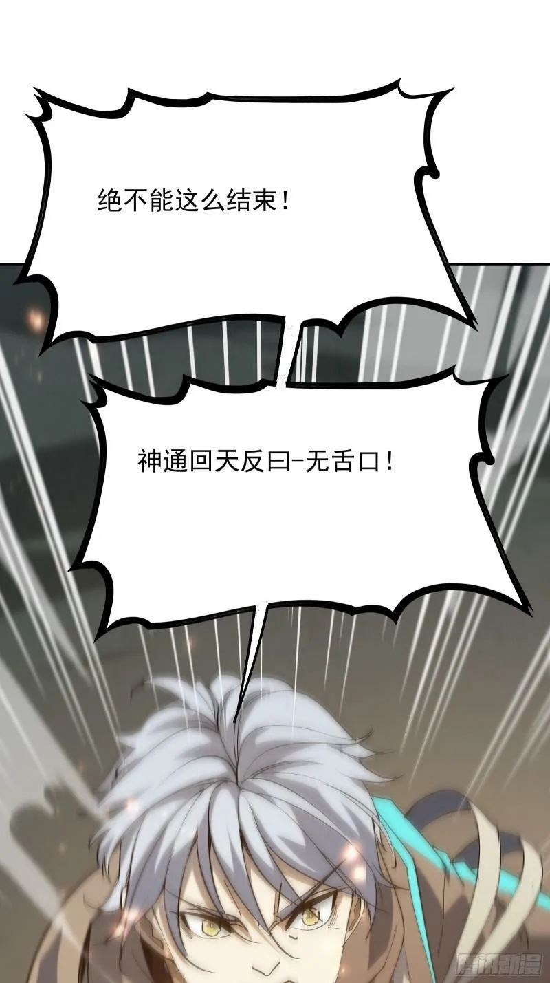 第四十二话 天帝之位 第30页