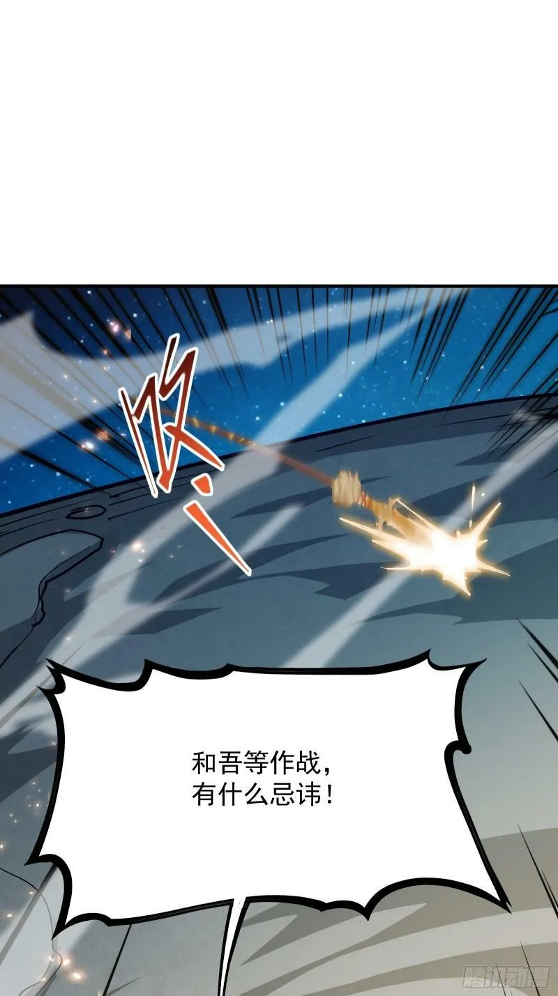 第四十二话 天帝之位 第40页